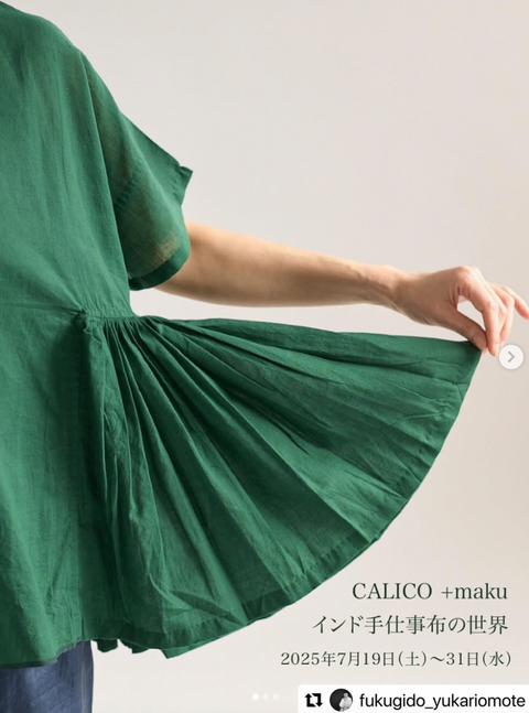 CALICO +maku インド手仕事布の世界 at フクギドウ (兵庫六甲)