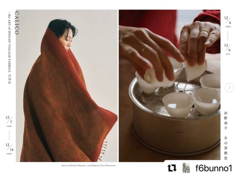 灯赤会 Red Candle Party at エフロクブンノイチ展示室（北海道）