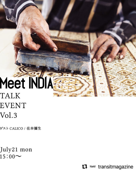 Meet INDIA トークイベント with 在本彌生さん @ 湖のスコーレ(滋賀)