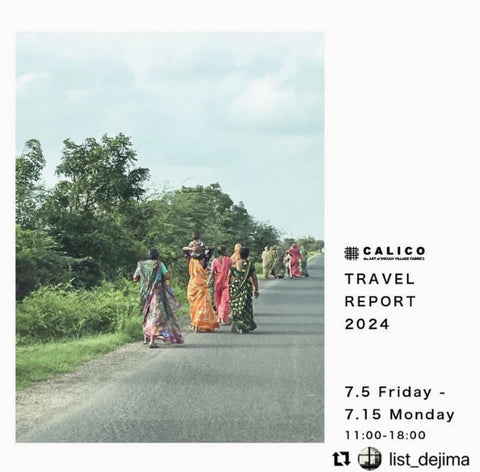 CALICO TRAVEL REPORT 2024 at List: (長崎, 出島）