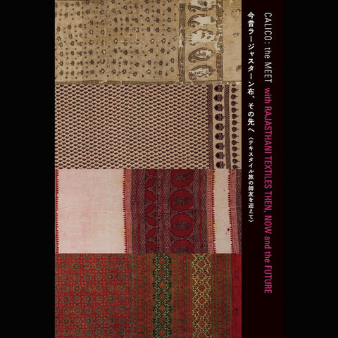 CALICO : the MEET 今昔ラージャスターン布、その先へ 